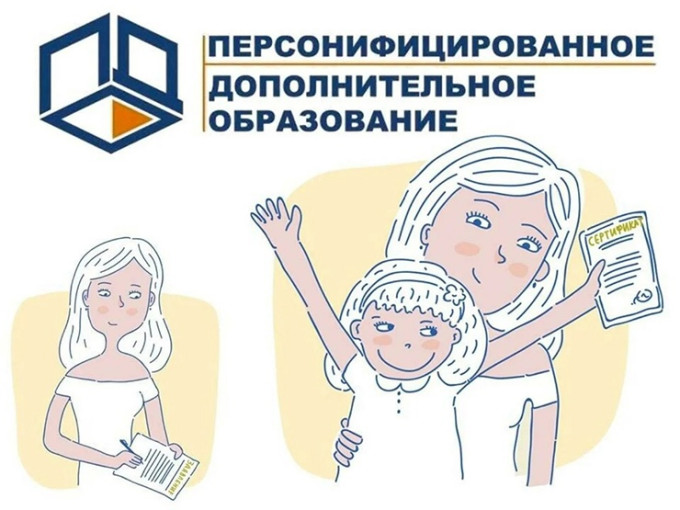 Дополнительное образование в Вологодской области станет более доступным для каждого ребёнка от 5 до 18 лет! Дополнительное образование в Вологодской области станет более доступным для каждого ребёнка от 5 до 18 лет!.