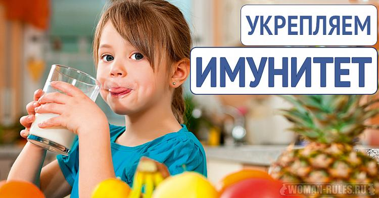 Тотемский территориальный отдел Управления Роспотребнадзора по Вологодской области рекомендует Рацион для крепкого иммунитета ребенка Тотемский территориальный отдел Управления Роспотребнадзора по Вологодской области рекомендует Рацион для крепкого иммунитета ребенка.